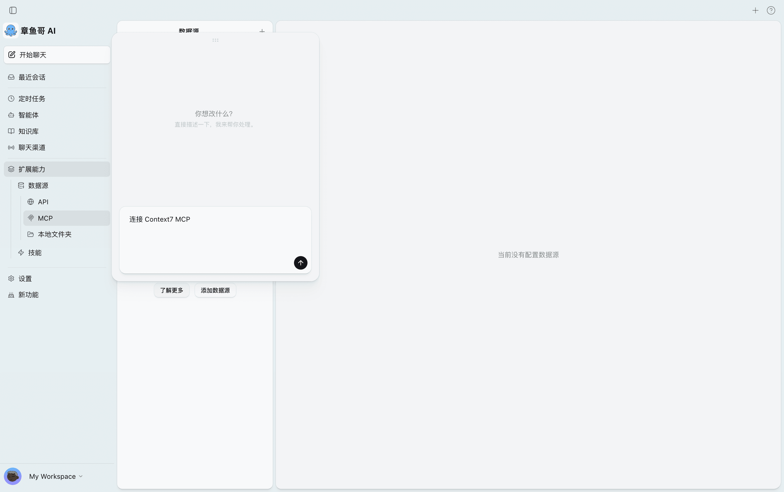 MCP source setup